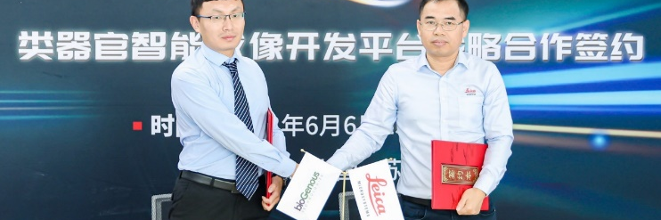 伯桢生物联合创始人、市场总监 胡浩博士（左）  徕卡显微中国区生命科学销售总监吴长发先生（右）